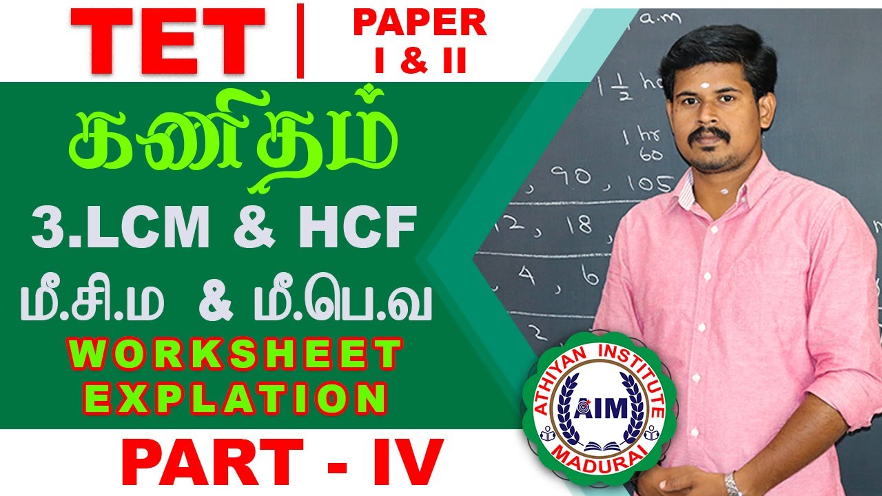 L.C.M & H.C.F Part 4 | மீ.சி.ம & மீ.பொ.வ | TNTET | by Pravinkumar #AthiyanInstituteMadurai #Aim