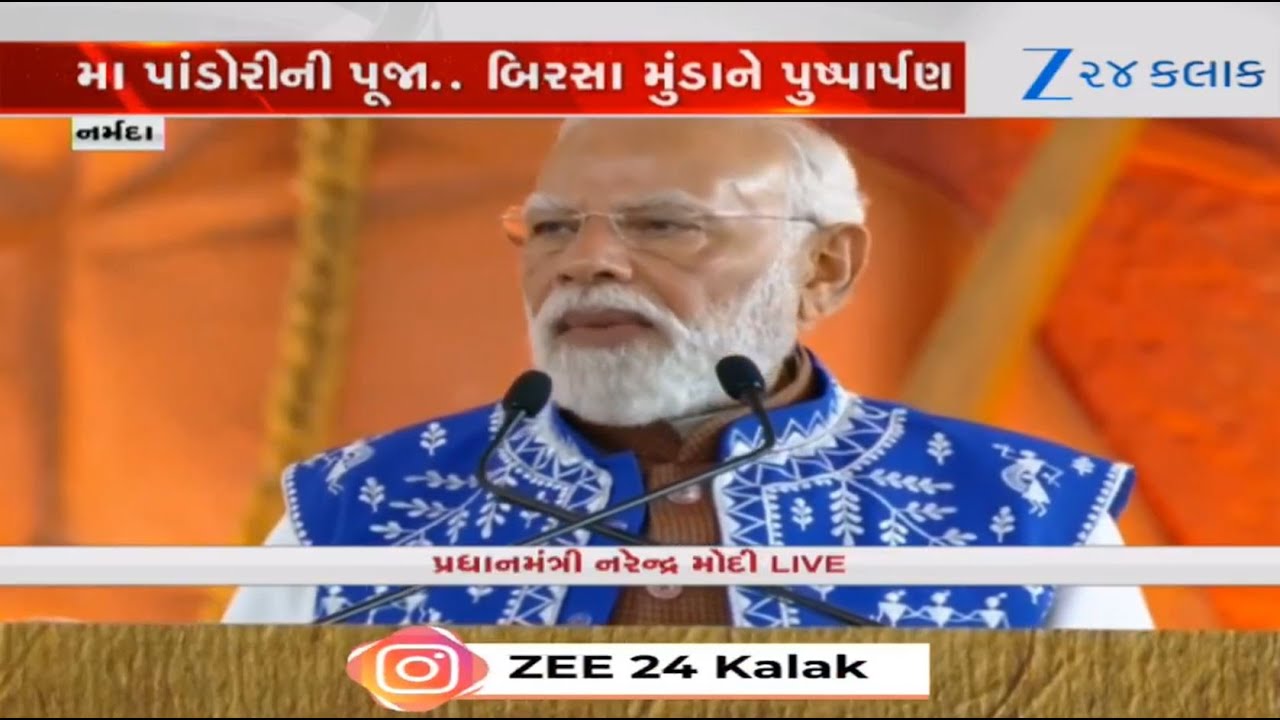 LIVE: PM Narendra Modi attends the Janjatiya Gaurav Diwas programme in Dediapada, Gujarat