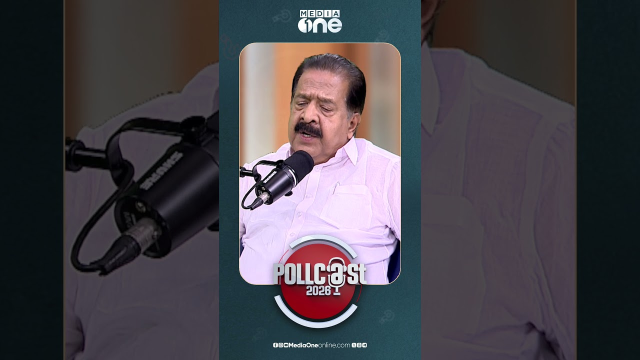 സരിൻ നല്ല ചെറുപ്പക്കാരൻ, പെട്ടെന്നാണ് നിലപാട് മാറ്റിയത് | Ramesh Chennithala | Dr. P Sarin