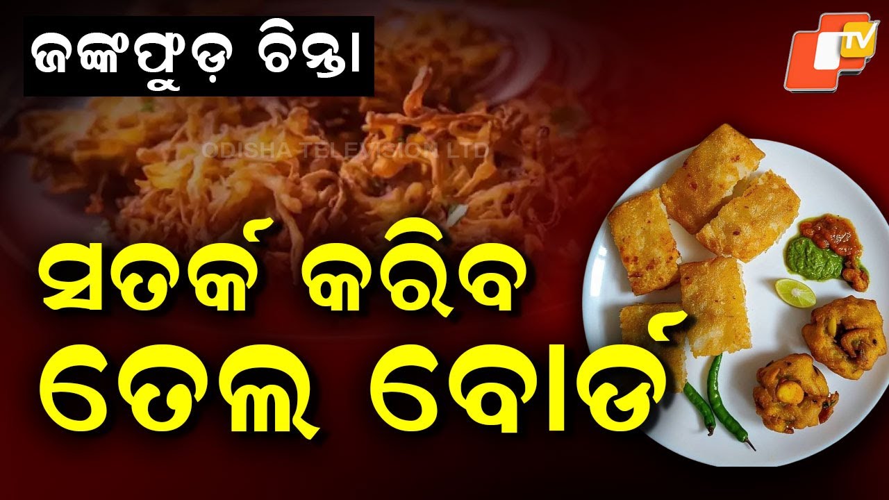 Odisha Govt Launches ‘Oil Boards’ to Warn Public About High-Oil Foods