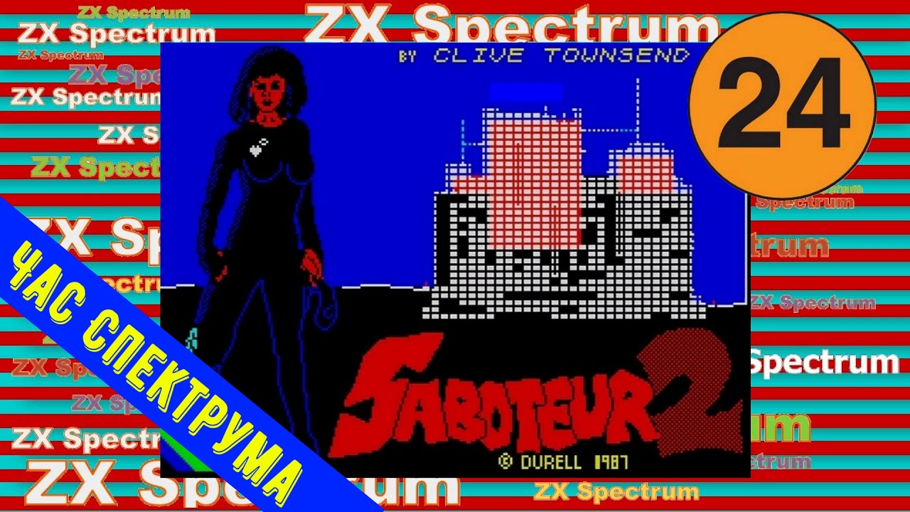 Час Спектрума. Выпуск 24-й. Saboteur, Saboteur 2 - Avenging Angel