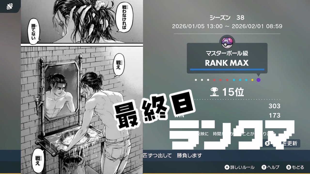 【15位～】誰かが戦えと言ってくるんです。【ポケモンSV】