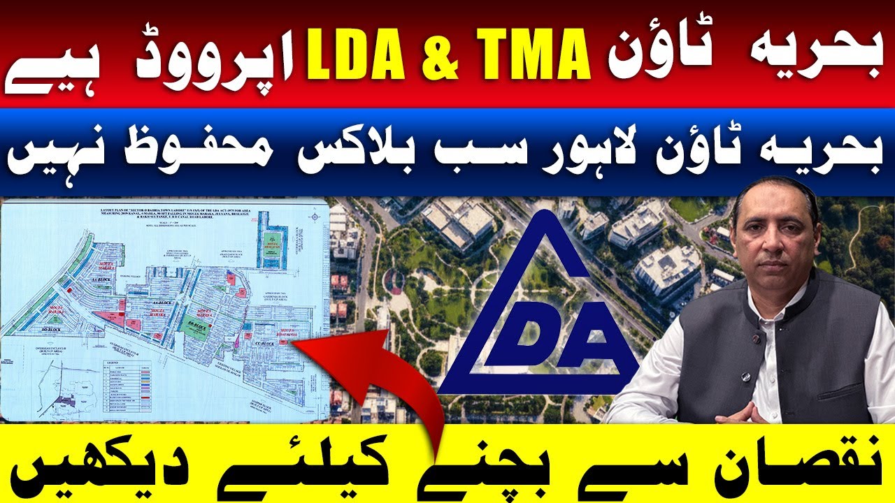 LDA & TMA Approved Areas in Bahria Town Lahore | Best Investment Blocks 2025