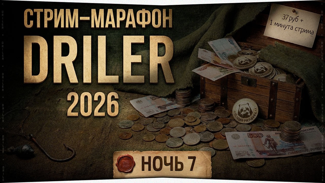 БЕСКОНЕЧНЫЙ СТРИМ-МАРАФОН, а не 100 часов без сна челледж :) • (запись / ночь) • Ночь 7