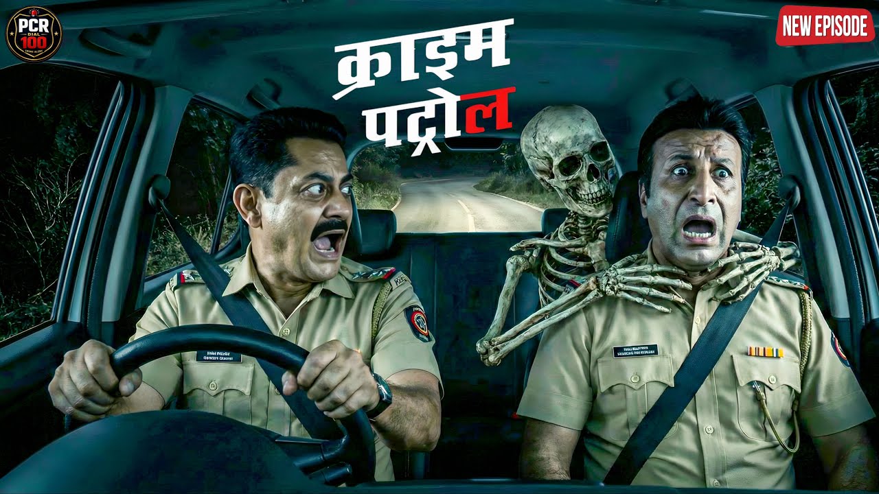 PCR की गाड़ी में दो पुलिसवाले, तीसरी सवारी निकली कंकाल || Crime patrol || New episode ||