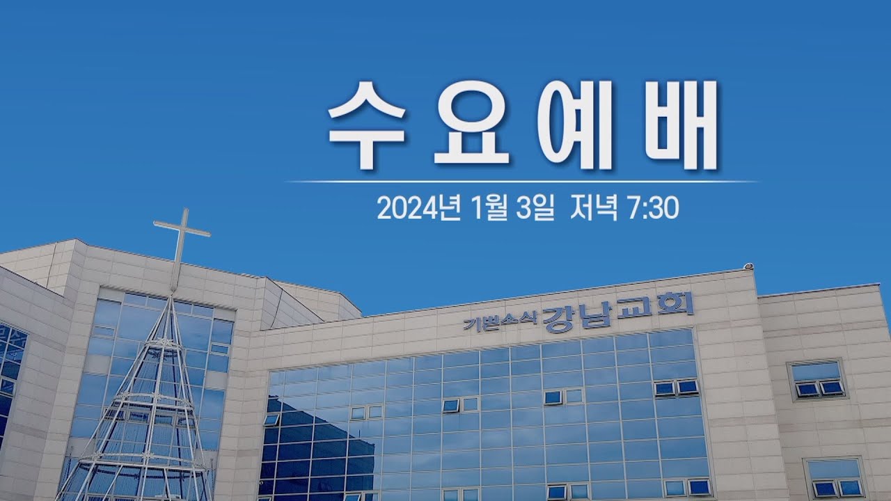 오영신선교사 초청예배 말씀