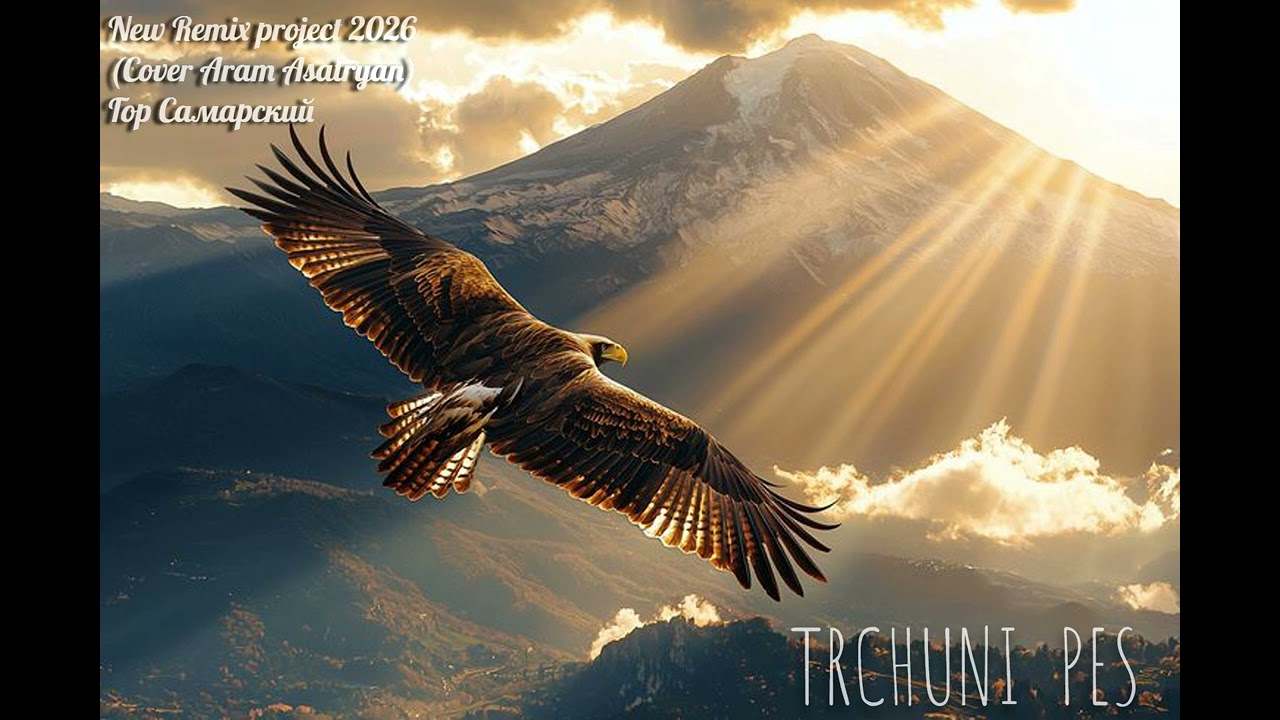 Trchuni Pes (Cover Aram Asatryan) New Remix Project 2026
