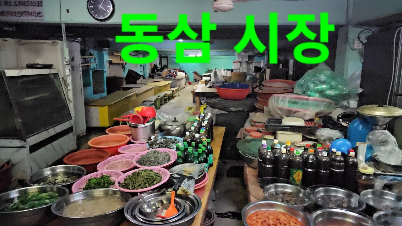 부산  영도ㆍ동삼 시장