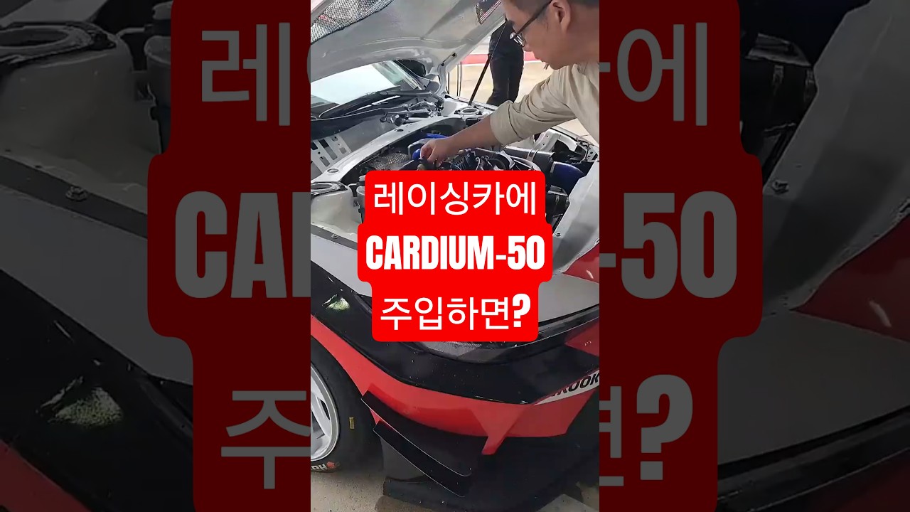 RIONIX CARDIUM-E50