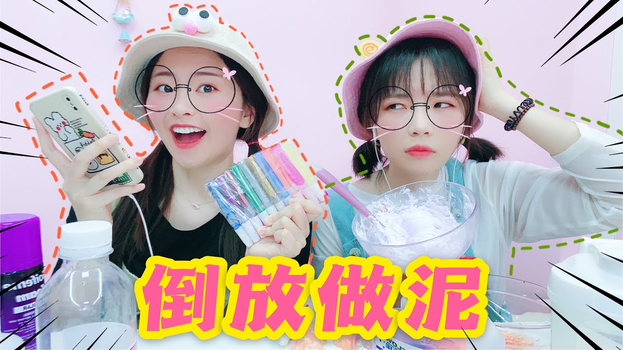 【花甜huaTian】PK“倒放做泥”！嘰里咕嚕半天全靠蒙，無硼砂最後算誰贏？