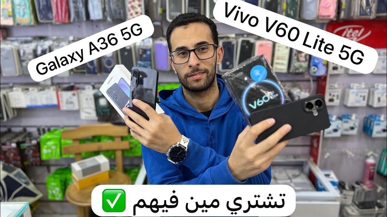 تشتري Galaxy A36 و لا Vivo V60 Lite 5G 