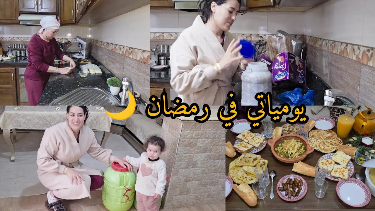 سلسلة رمضان🌙الله على خير سيدي ربي وصلني لداري✌️تفكرت أيام زمان🥹دائماً شهيوات رمضان اقتصادية ومتنوعة🌙