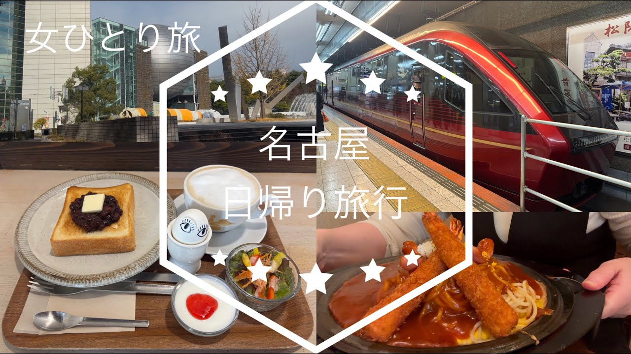 【名古屋】小倉トーストが食べたい！