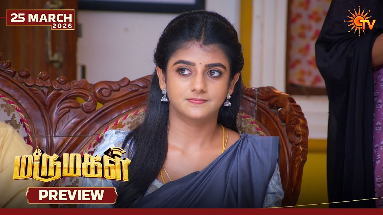 Marumagal - Preview | 25 Mar 2026 | Tamil Serial | Sun TV