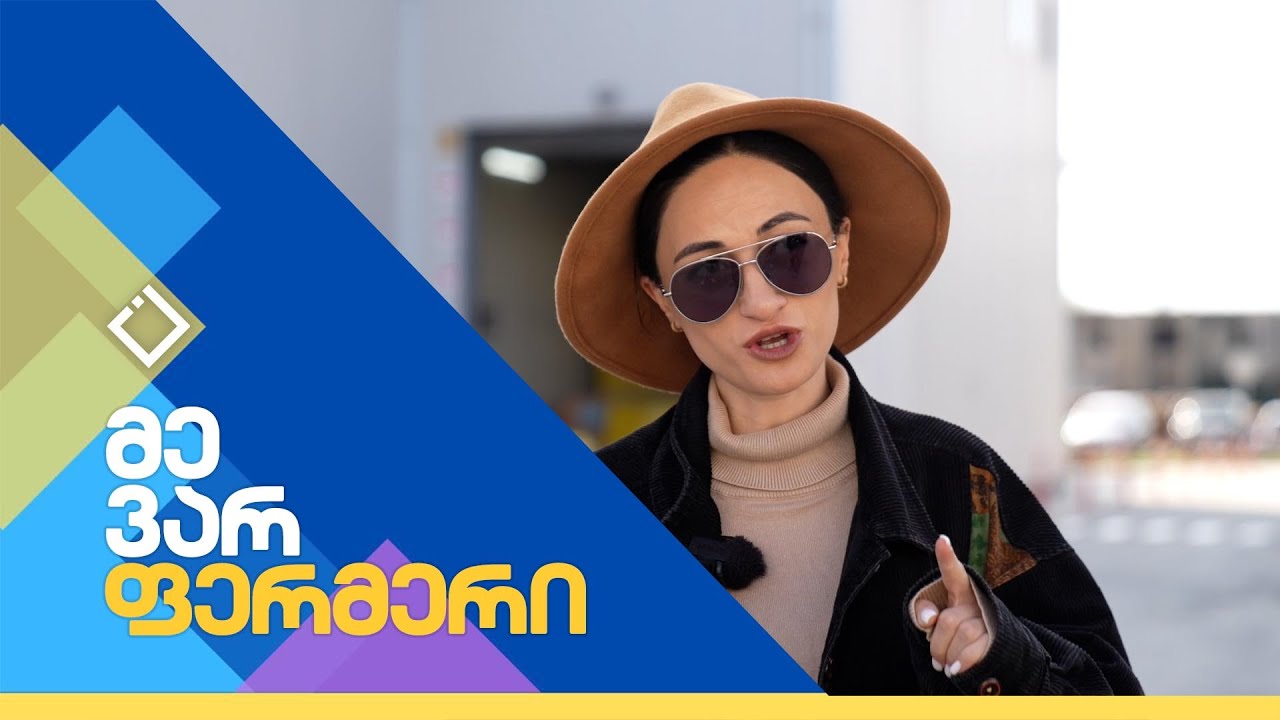 &bdquo;საკვების ინდუსტრია საქართველოში&ldquo; | მე ვარ ფერმერი | 28.10.2025