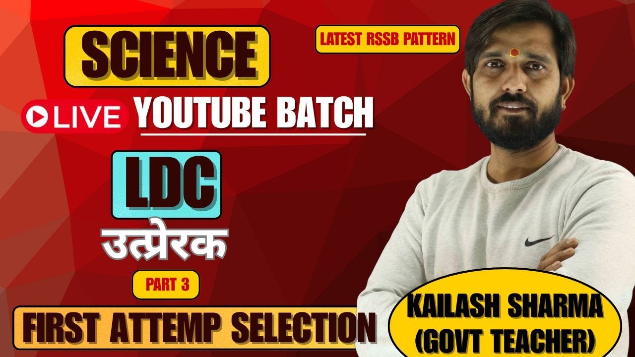 LDC SCIENCE CLASSES I CATALYST उत्प्रेरक I LDC LIVE CLASSES I KALP CAREER INSTITUTE