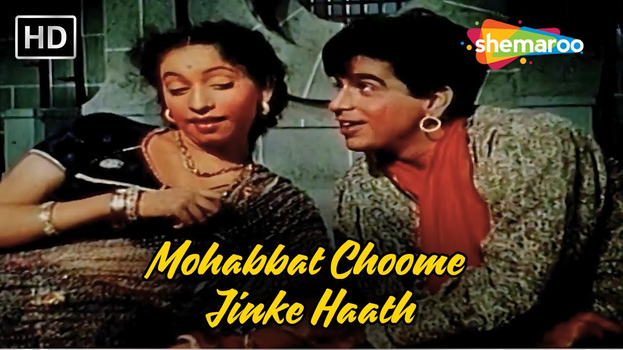 Mohabbat Choome Jinke Haath | मोहब्बत चूमे जिनके हाथ | Mohammed Rafi | Aan 1952 Songs | Dilip Kumar