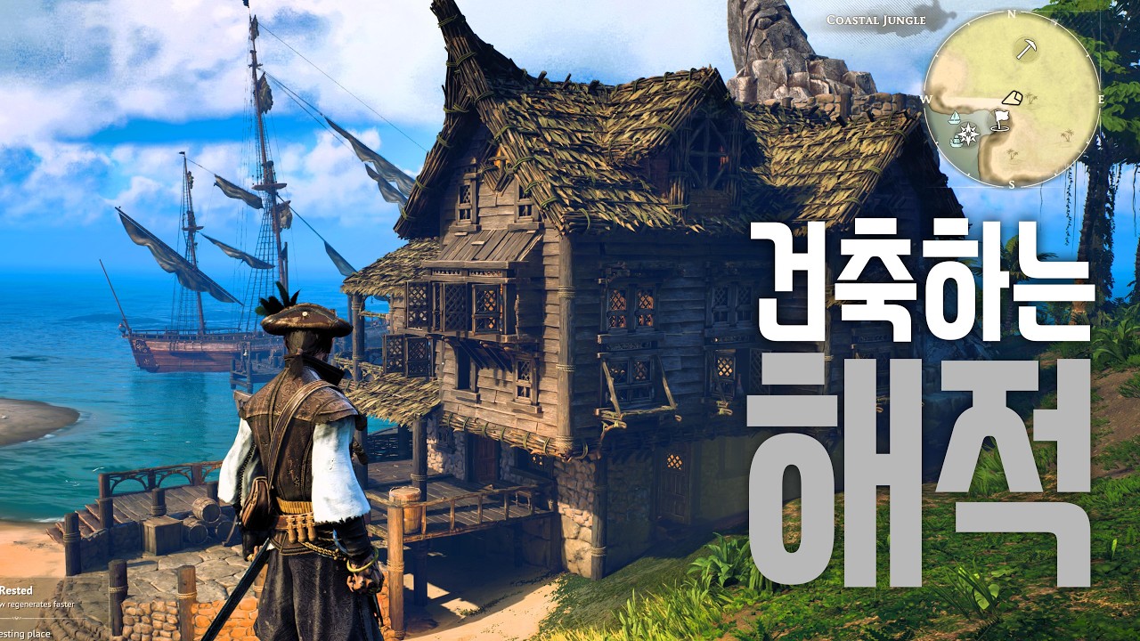 윈드로즈 -  데모 버전인데 건축만 36시간째!? 짱잼씀 (Windrose DEMO - Building a pirate's base)