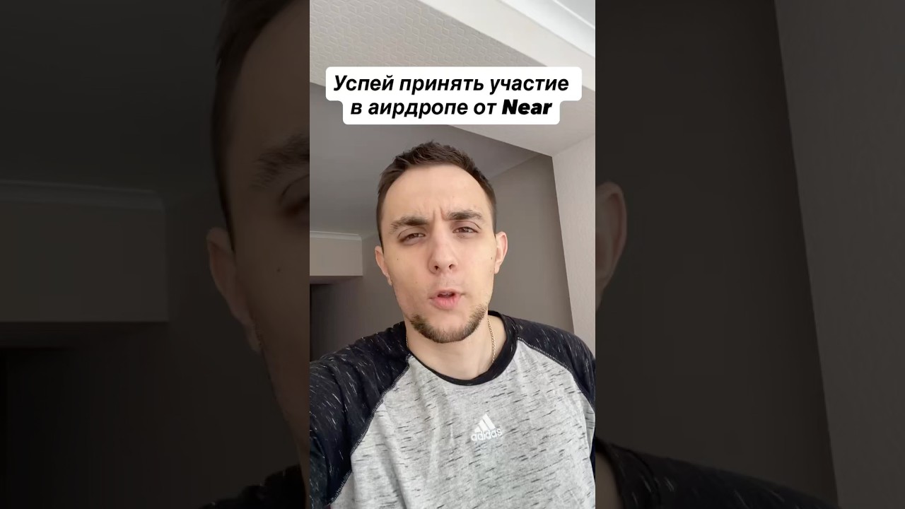 Успей на аирдроп от Near Wallet #airdrop #nearwallet #near