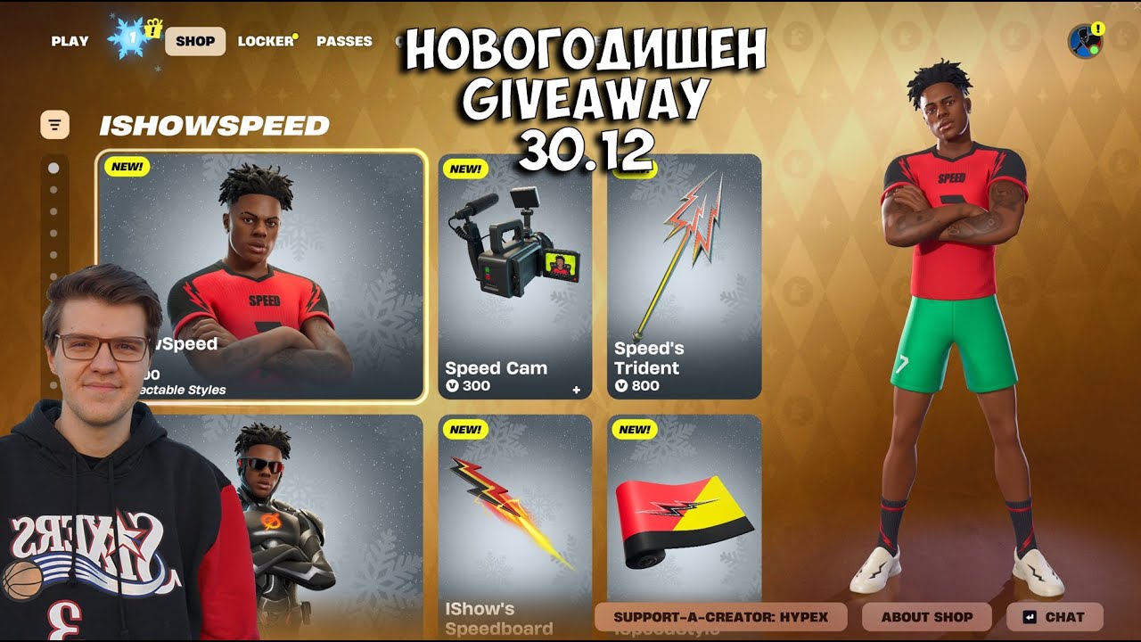 УТРЕ Е НОВОГОДИШНИОТ GIVEAWAY!!! | SQUADS + CUSTOMS