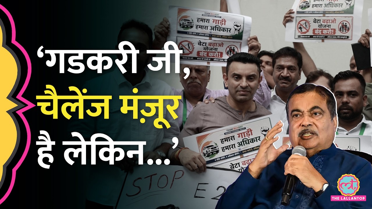 'एक नहीं 6 पीड़ित', Ethanol मामले पर Nitin Gadkari का चैलेंज एक्सेप्ट, क्या बोले प्रदर्शनकारी?