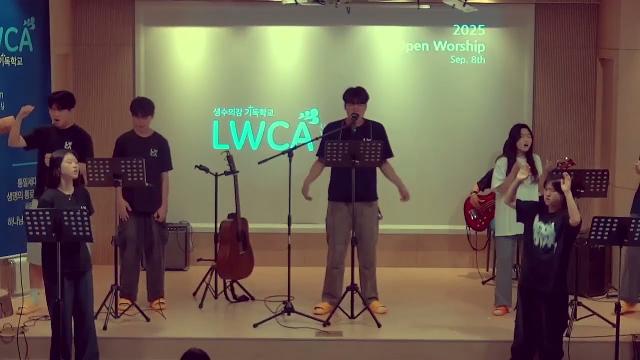 [생기워십] Open Worship_2025.09.08