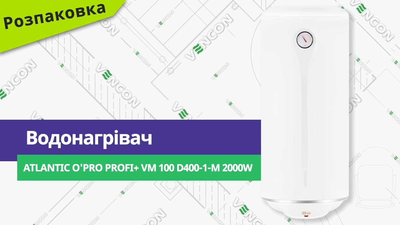 Розпаковуємо водонагрівач (бойлер) Atlantic O'PRO Profi+ VM 100 D400 1 M 2000W