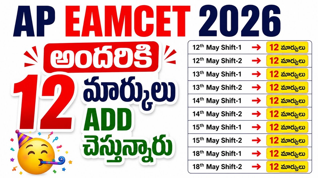 AP EAMCET 2026 Good News: Marks are being added for everyone 🥳 | AP EAMCET latest news | #apeamce...