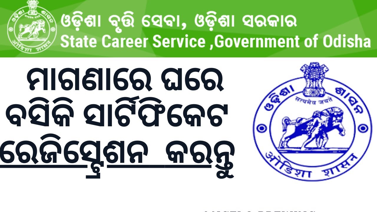 ଖୁସି ଖବର,୫୦୦୦ଟି ପଦବୀ ଆସିଲା, OSSSC PEO JEA VACANCY I HOW TO REGISTER EMPLOYMENT EXCHANGE I RENEW 2023