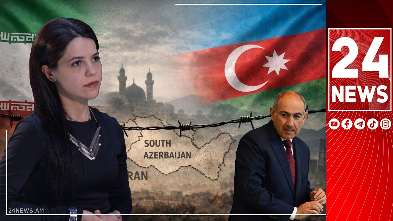 Իրանը Ալիևի համար Նիկոլ չի, որ ինչ ուզի՝ անի, վախեցավ, ոտքը «գազից հանեց»