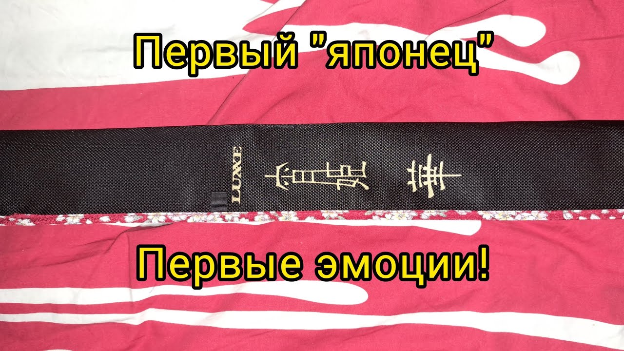 Gamakatsu Luxxe Yoihime Hana S69FL 0.1-3 грамм, распаковка и первые эмоции 😊