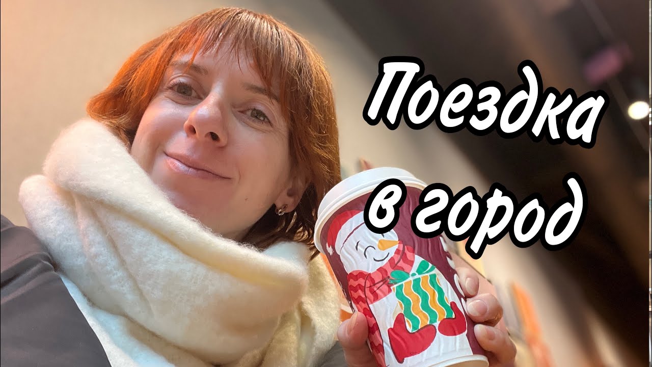 Поездка в город Магазин игрушек в Англии