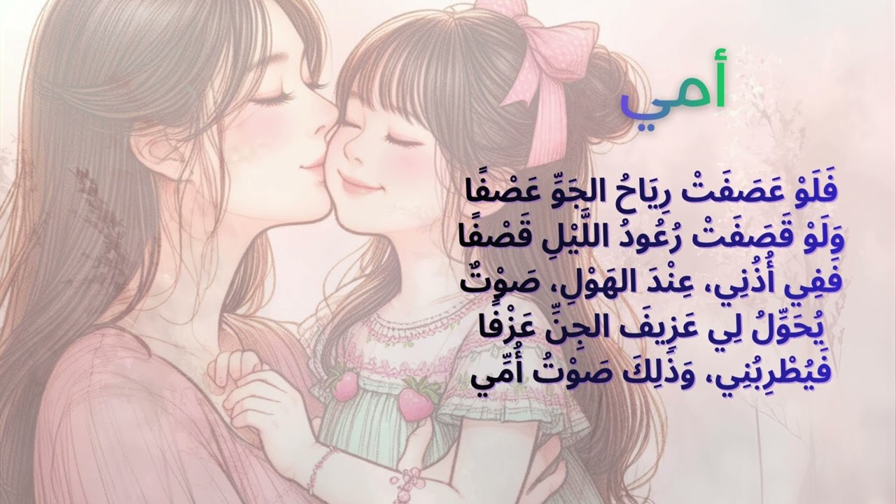 أنشودة 