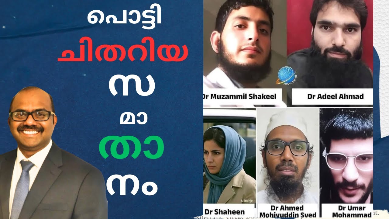 #islam #delhiattack #islamicdoctrine #jihad #kerala #jihadinislam #islamicdoctor