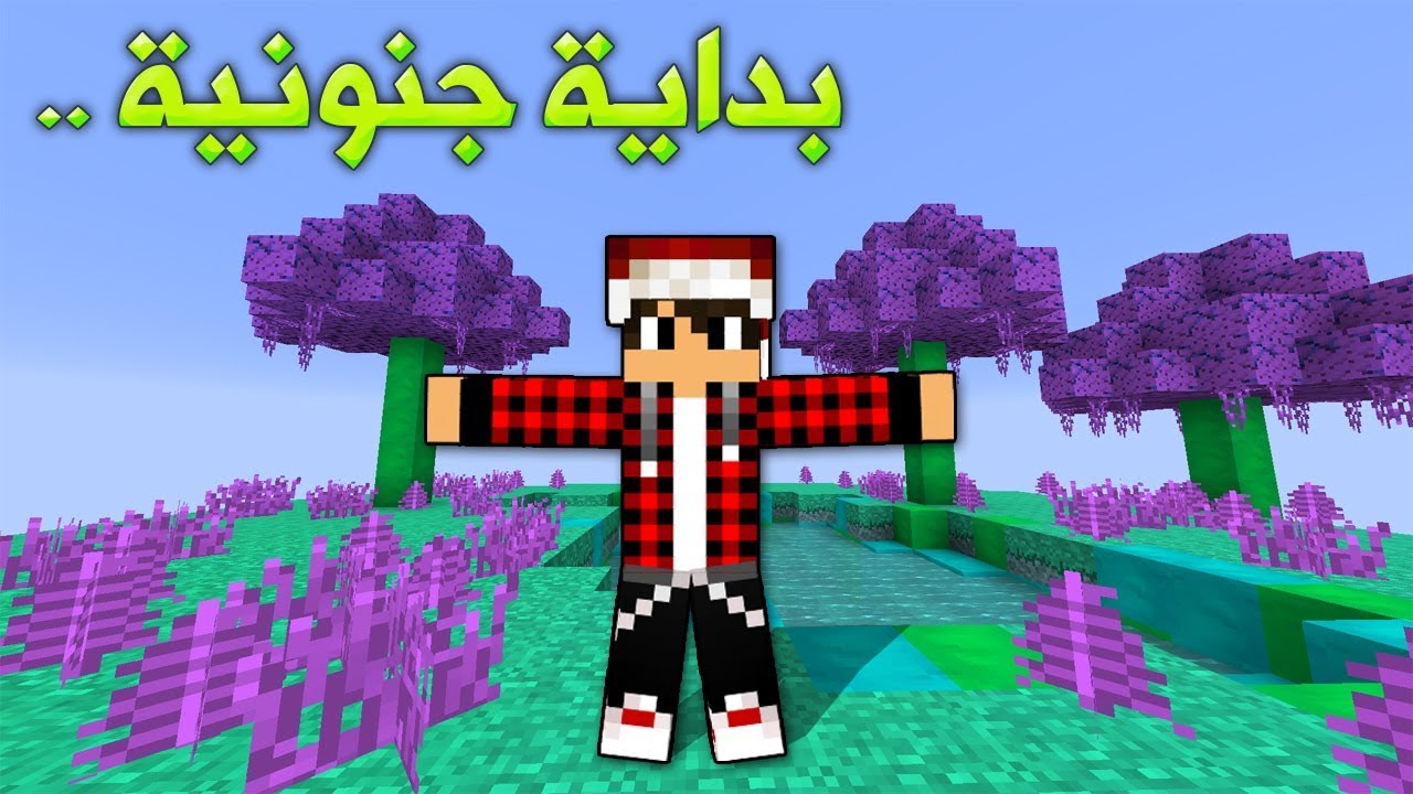 ديرت كرافت #1 كل شئ تغيـر !!؟