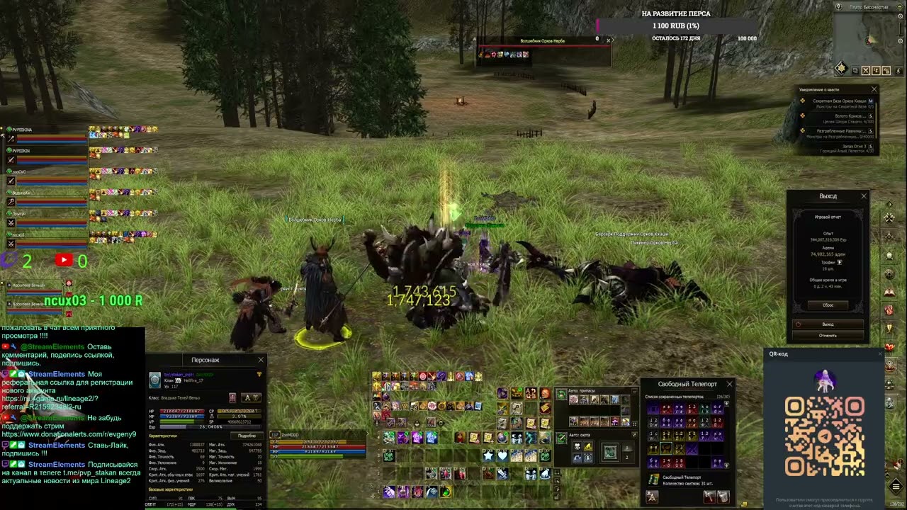 Агуша  Samurai Crow lineage2 MAIN HATOS обнова 1 Апреля обс� (Part 14/39)