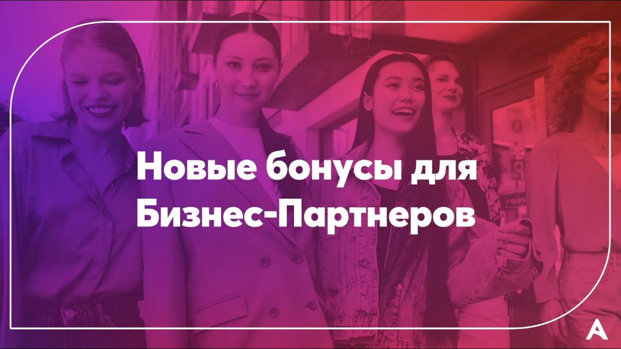 Новые бонусы для БП 4 квартал 2022 года