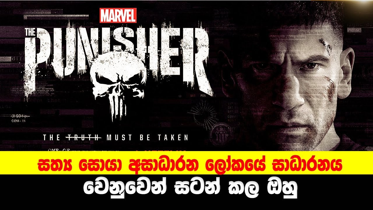 ද Punisher: පාතාල ලෝකය සලිතකල දඩුවම් කරන්නා ඔවු විය | Film Review Sinhala | Sinhala Moviecaps