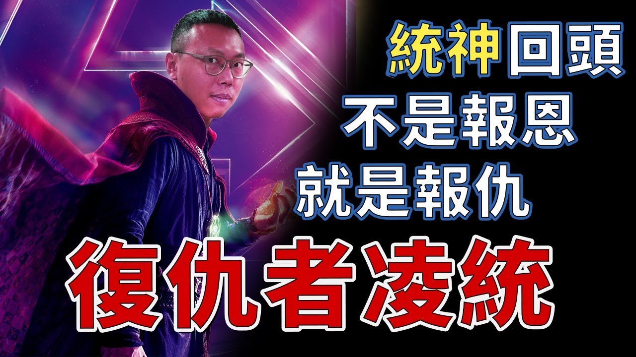三國統神傳說，千萬別惹復仇者凌統！｜【三國說書】#99
