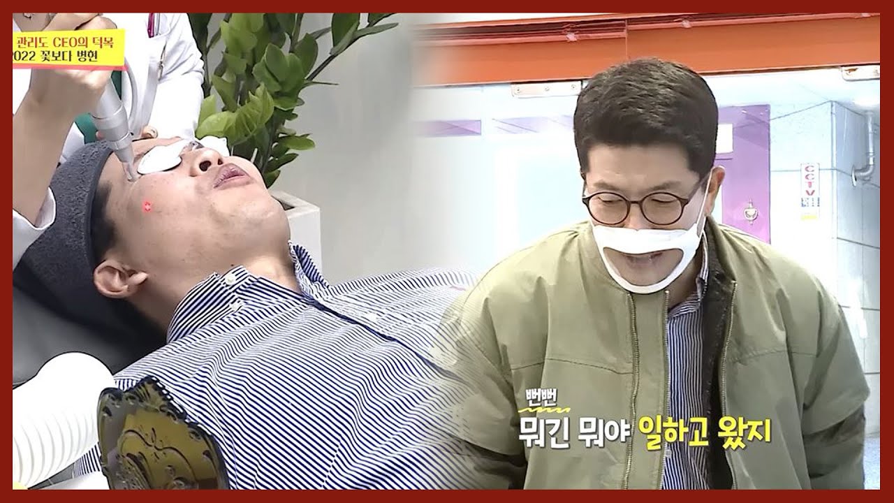 밀려오는 주문 때문에 매장은 전시 상황!!이 와중에 버거킴 급한 연락은 받지 않고 예쁘게 피부 미용하는 중인데..?😅 | KBS 사장님 귀는 당나귀 귀 220306 방송