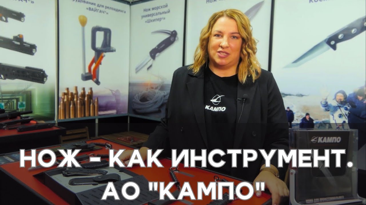 НОЖ - КАК ИНСТРУМЕНТ. АО 