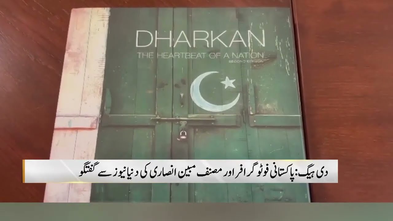 Famous photographer | Mobeen Ansari | The Hague | Netherlands