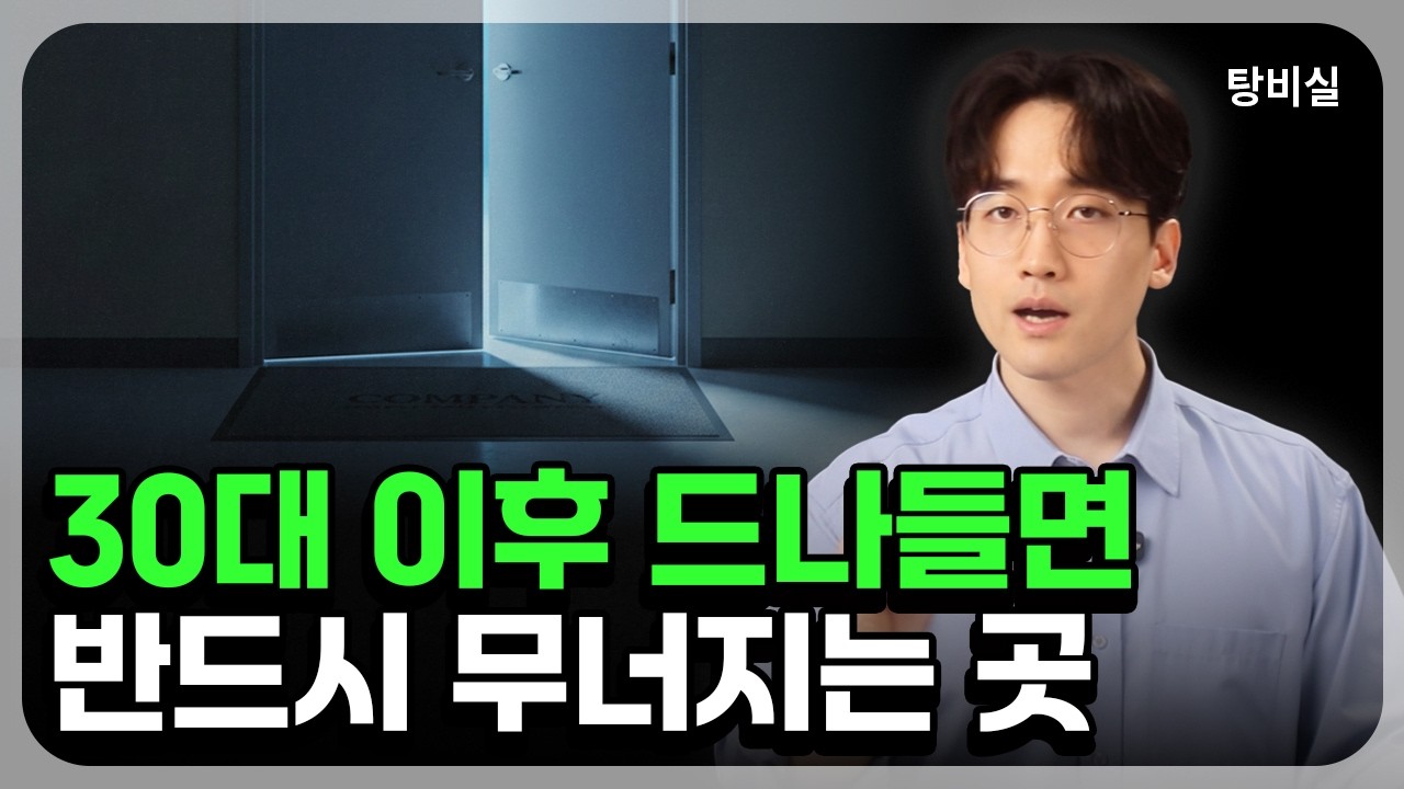 30세 이후 '3곳'을 끊어야 사는 게 풀린다