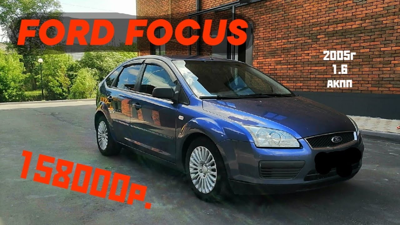 КУПИ-ПРОДАЙ #72 FORD FOCUS 2 АКПП за 158000 отличный автомобиль за свои деньги (перекуп авто)