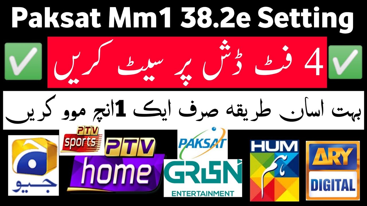 Paksat Mm1 Dish Setting | Paksat Mm1 New Update | Paksat Dish Setting | Farhan Dish Electrical 