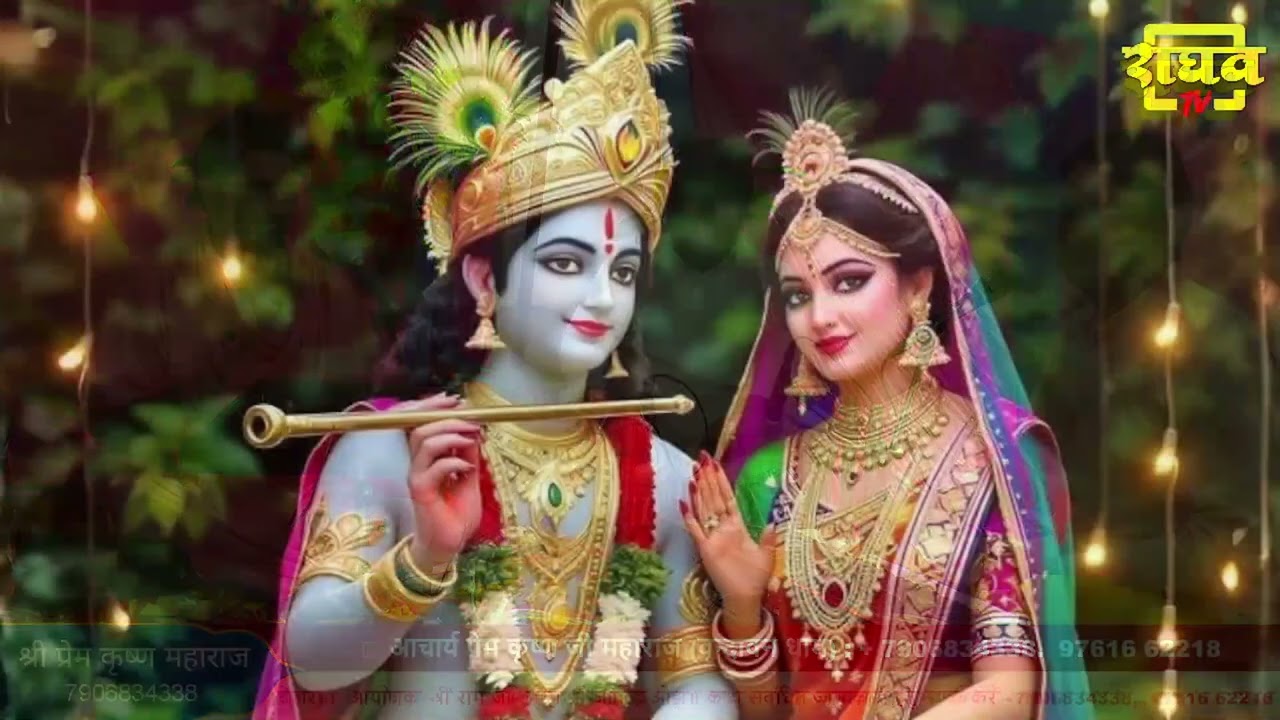 बड़ा ही सुंदर भजन जय बृजवासियों की आवाज में