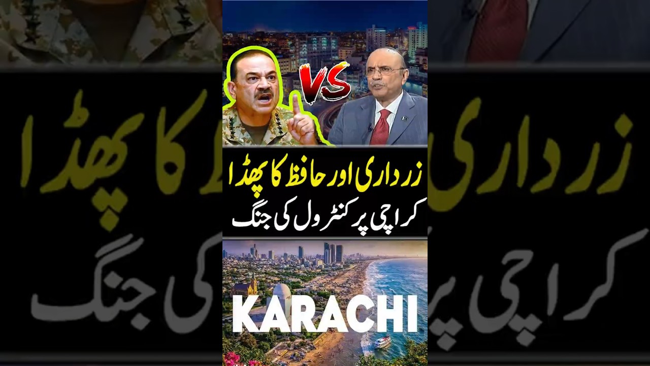 Gen Asim Munir vs Asif Zardari