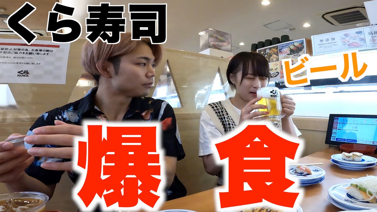 【爆食】くら寿司で幸せ掴み取ってきたw