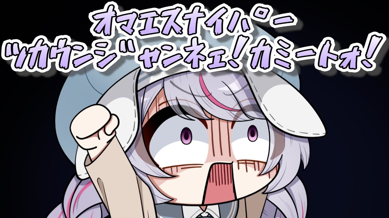 【 手描き 】ムカつきすぎてカタカナになるみみたや【橘ひなのさん/兎咲ミミさん/八雲べにさん/小森めとさん/紡木こかげさん/かみとさん】【Alliance of Valiant Arms 】