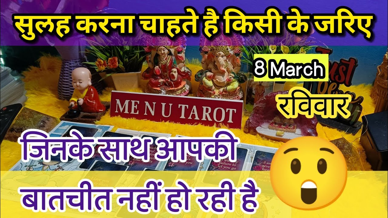 8 March ❤️‍🔥♥️Me & you♥️ जिनसे आपकी बातचीत नहीं हो रही वो आज आपके बारे में क्या सोच रहा है🌈🌄